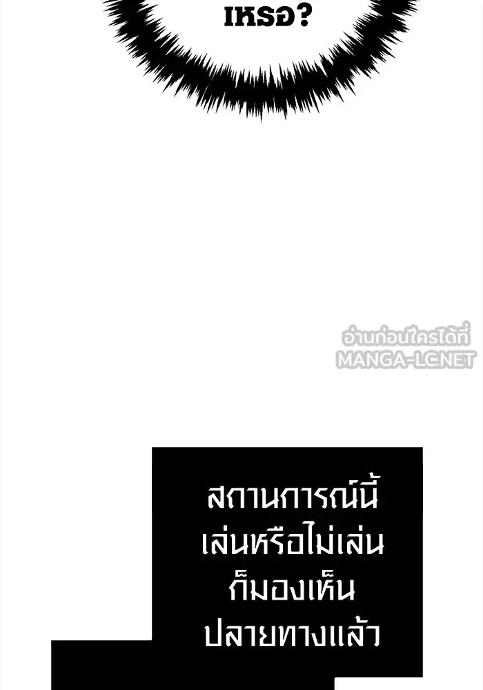 Surviving the Game as a Barbarian เอาชีวิตรอดในเกมฉบับคนเถื่อน ตอนที่ 122 หน้า 48
