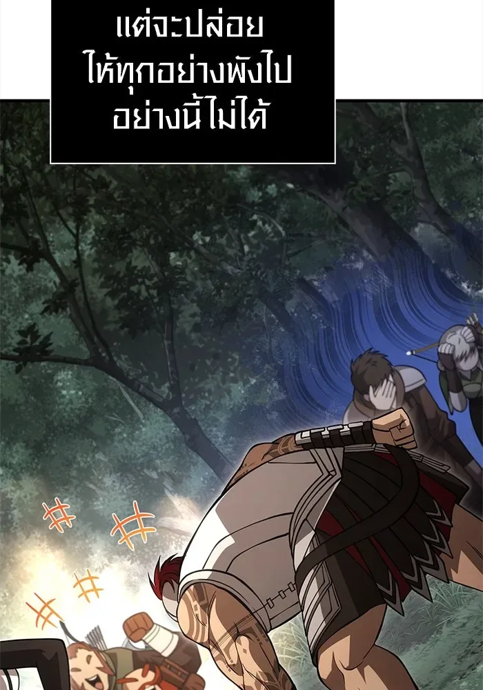 Surviving the Game as a Barbarian เอาชีวิตรอดในเกมฉบับคนเถื่อน ตอนที่ 122 หน้า 49