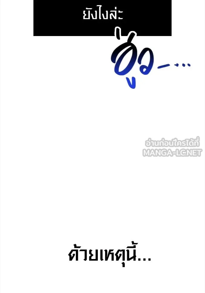 Surviving the Game as a Barbarian เอาชีวิตรอดในเกมฉบับคนเถื่อน ตอนที่ 122 หน้า 51