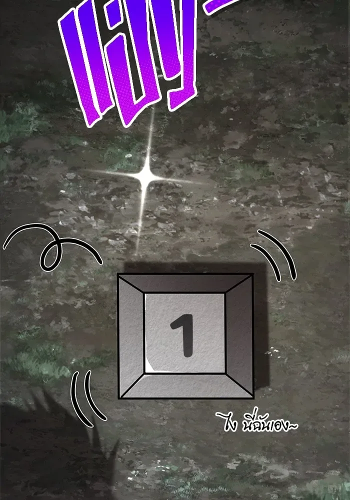 Surviving the Game as a Barbarian เอาชีวิตรอดในเกมฉบับคนเถื่อน ตอนที่ 122 หน้า 68