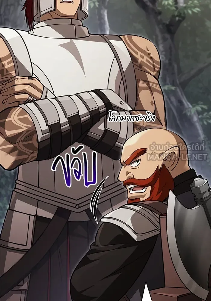 Surviving the Game as a Barbarian เอาชีวิตรอดในเกมฉบับคนเถื่อน ตอนที่ 122 หน้า 81