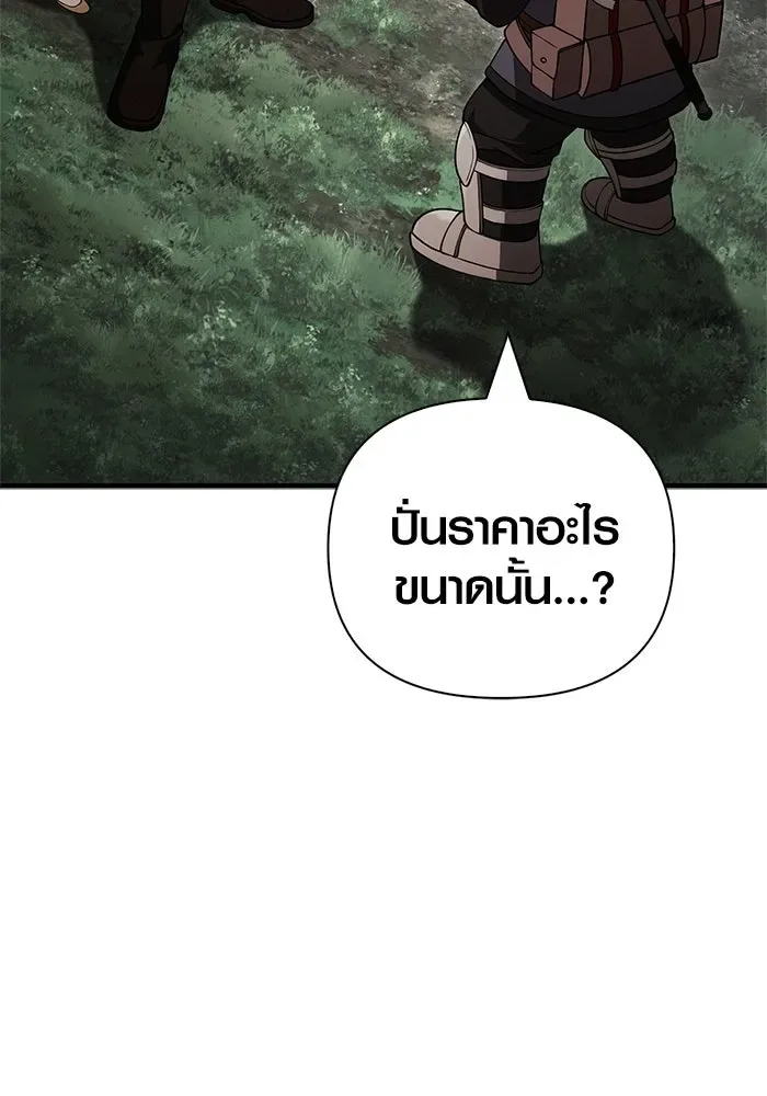 Surviving the Game as a Barbarian เอาชีวิตรอดในเกมฉบับคนเถื่อน ตอนที่ 122 หน้า 86