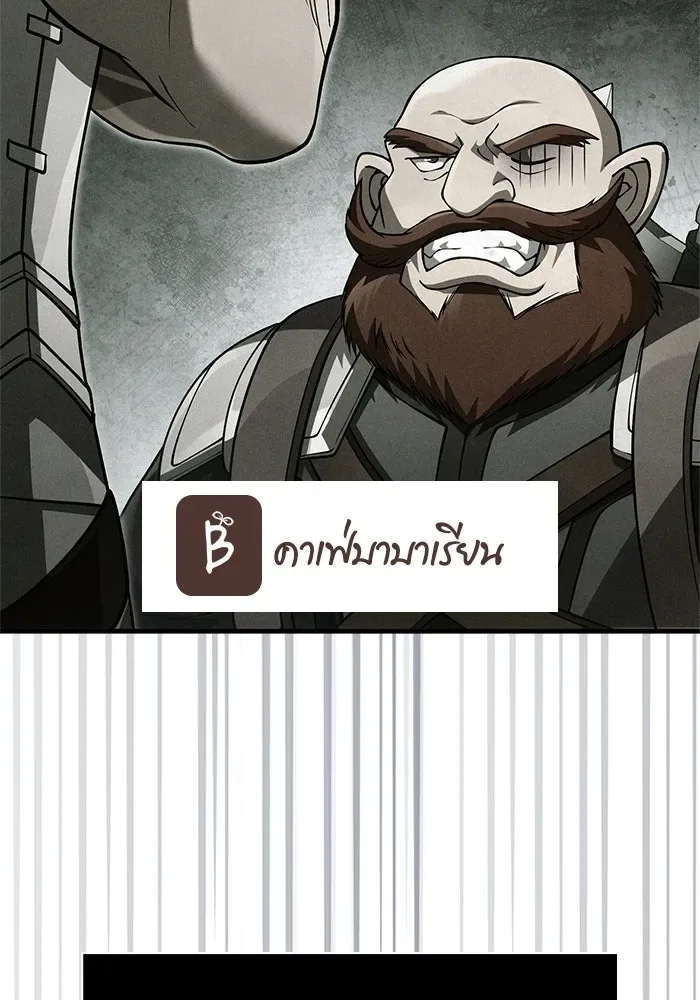 Surviving the Game as a Barbarian เอาชีวิตรอดในเกมฉบับคนเถื่อน ตอนที่ 122 หน้า 97