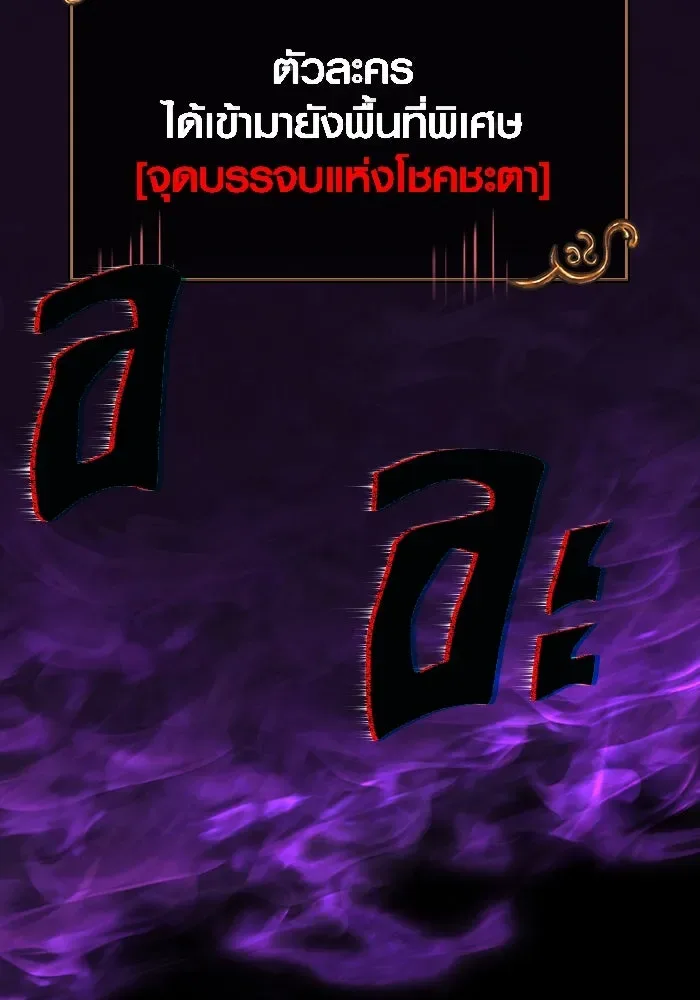 Surviving the Game as a Barbarian เอาชีวิตรอดในเกมฉบับคนเถื่อน ตอนที่ 123 หน้า 101
