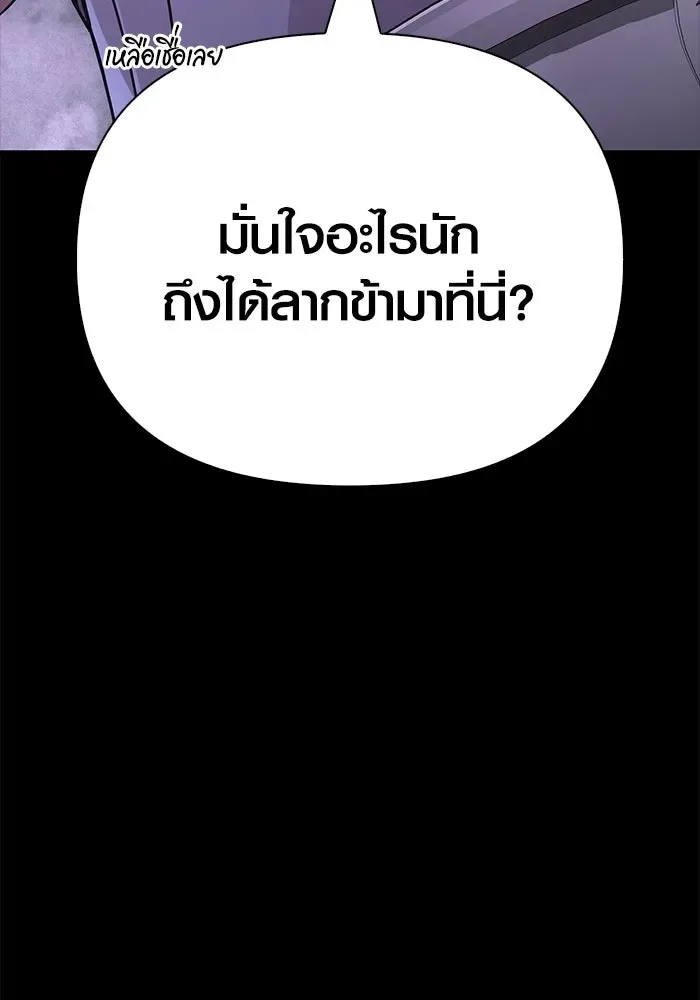 Surviving the Game as a Barbarian เอาชีวิตรอดในเกมฉบับคนเถื่อน ตอนที่ 123 หน้า 112