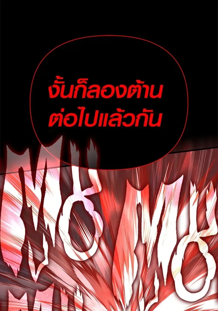 Surviving the Game as a Barbarian เอาชีวิตรอดในเกมฉบับคนเถื่อน ตอนที่ 123 หน้า 128