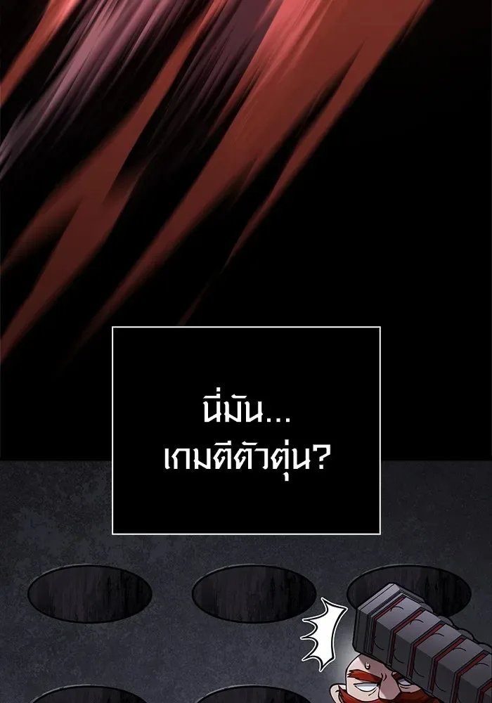 Surviving the Game as a Barbarian เอาชีวิตรอดในเกมฉบับคนเถื่อน ตอนที่ 123 หน้า 131