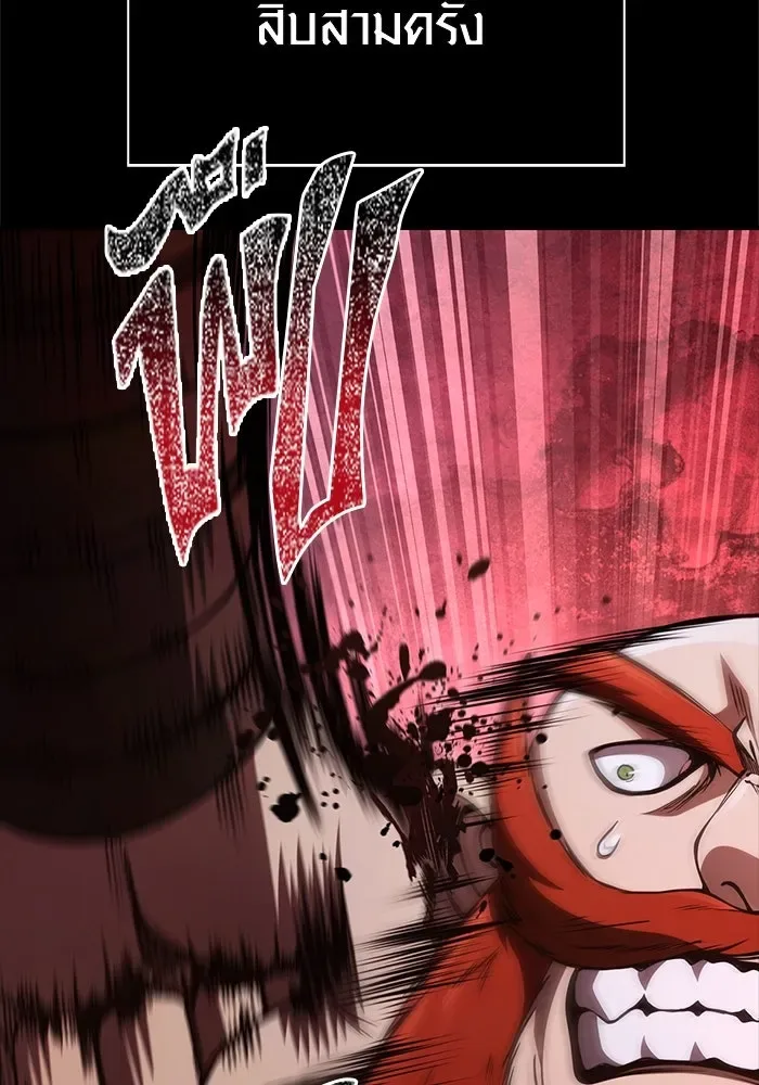 Surviving the Game as a Barbarian เอาชีวิตรอดในเกมฉบับคนเถื่อน ตอนที่ 123 หน้า 133