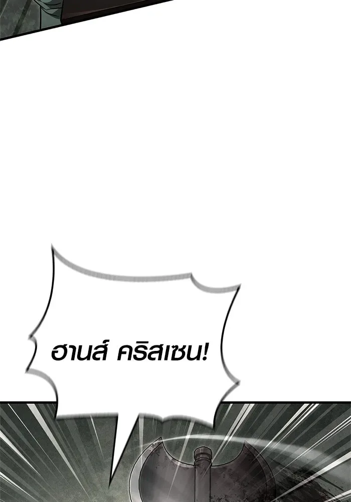 Surviving the Game as a Barbarian เอาชีวิตรอดในเกมฉบับคนเถื่อน ตอนที่ 123 หน้า 14