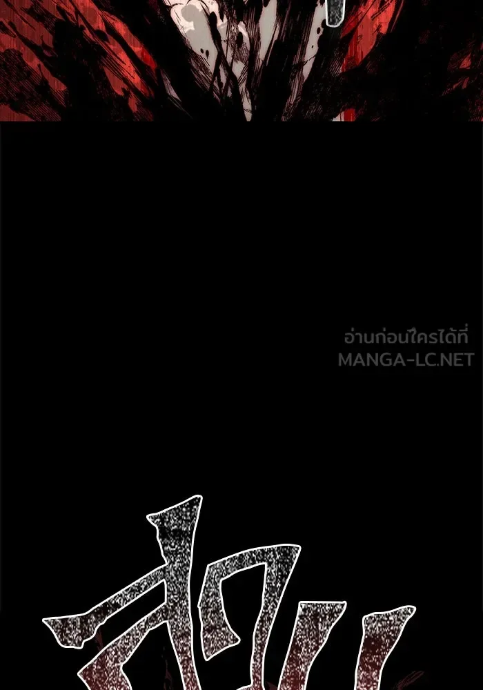 Surviving the Game as a Barbarian เอาชีวิตรอดในเกมฉบับคนเถื่อน ตอนที่ 123 หน้า 141