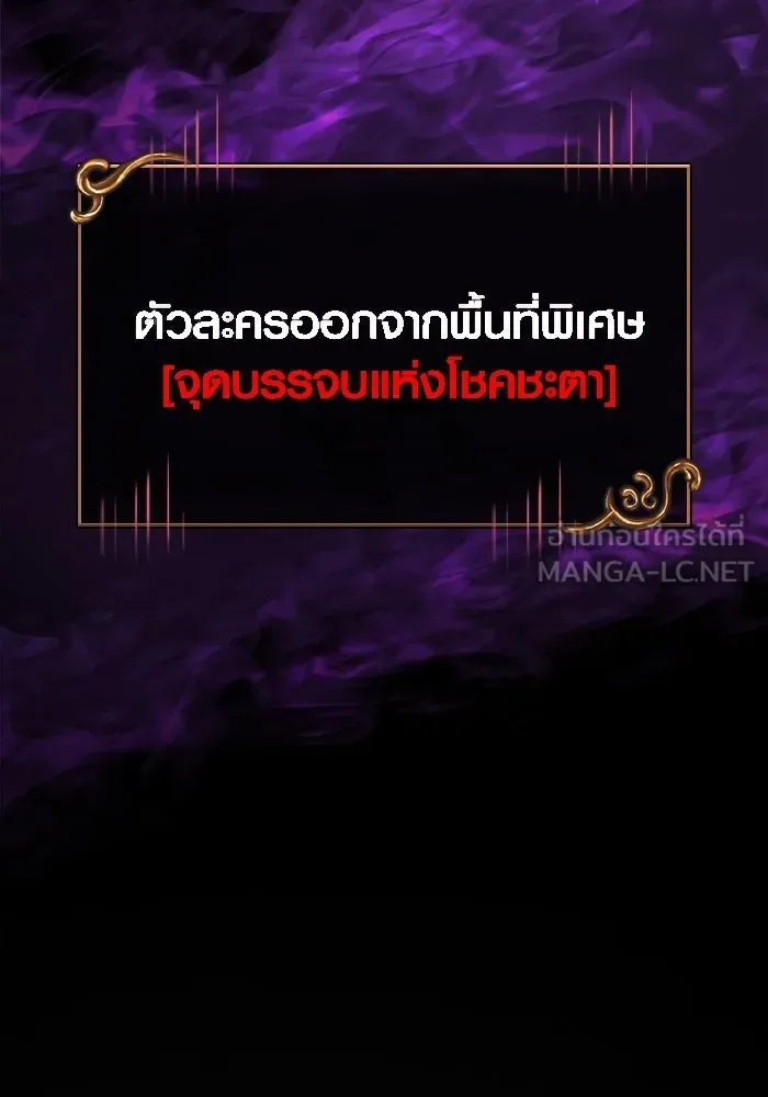 Surviving the Game as a Barbarian เอาชีวิตรอดในเกมฉบับคนเถื่อน ตอนที่ 123 หน้า 147