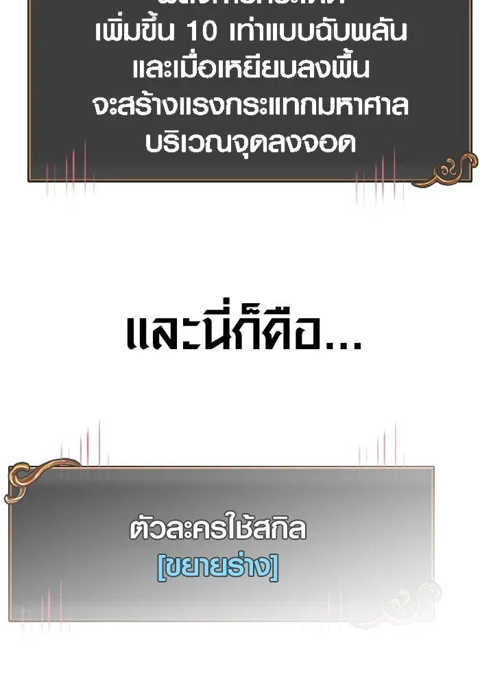 Surviving the Game as a Barbarian เอาชีวิตรอดในเกมฉบับคนเถื่อน ตอนที่ 123 หน้า 166