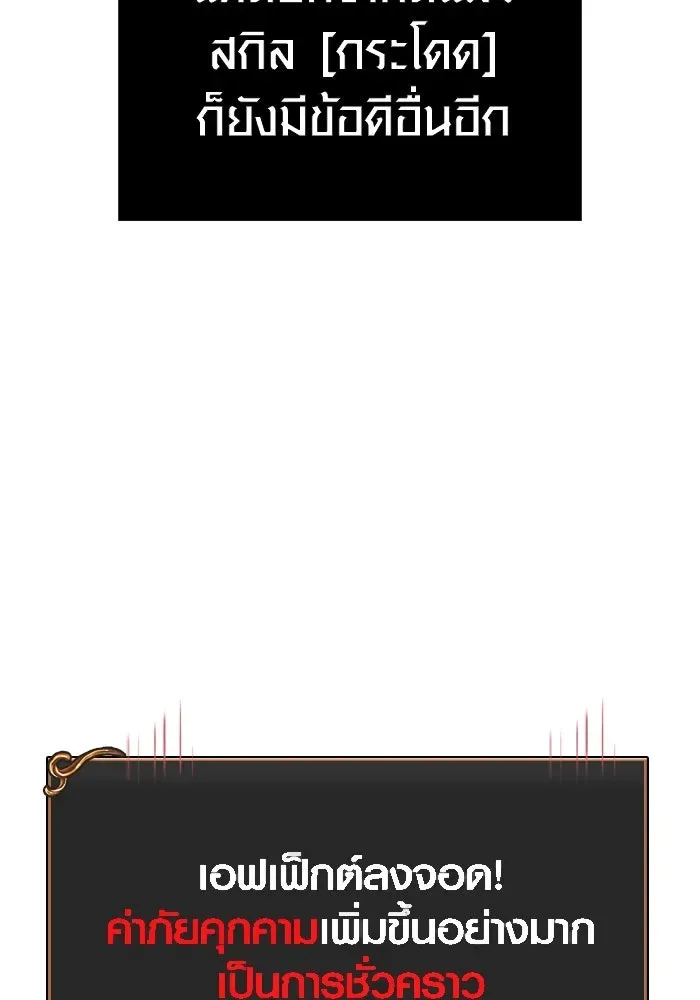 Surviving the Game as a Barbarian เอาชีวิตรอดในเกมฉบับคนเถื่อน ตอนที่ 123 หน้า 175