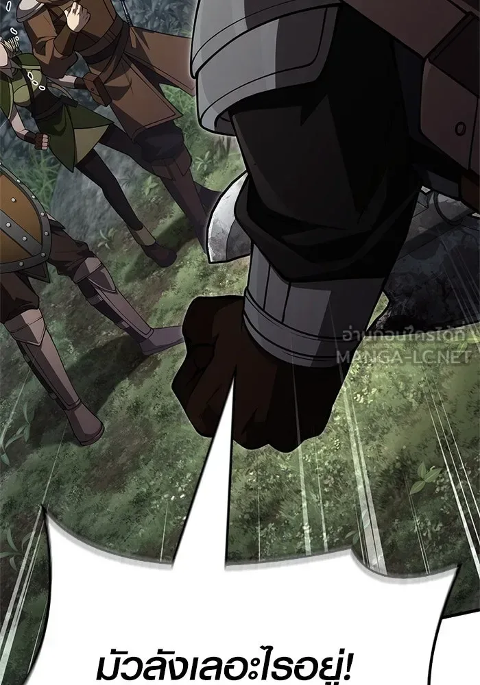 Surviving the Game as a Barbarian เอาชีวิตรอดในเกมฉบับคนเถื่อน ตอนที่ 123 หน้า 18