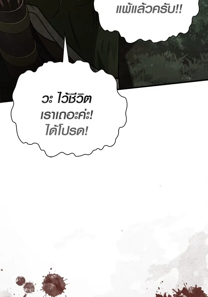 Surviving the Game as a Barbarian เอาชีวิตรอดในเกมฉบับคนเถื่อน ตอนที่ 123 หน้า 187