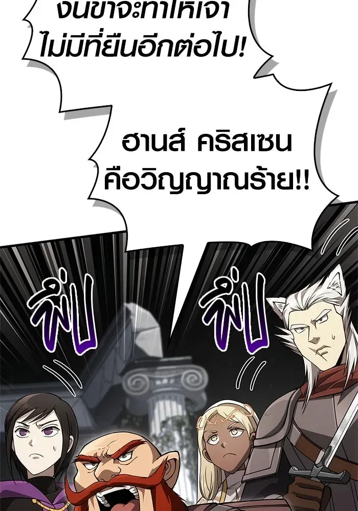 Surviving the Game as a Barbarian เอาชีวิตรอดในเกมฉบับคนเถื่อน ตอนที่ 123 หน้า 20