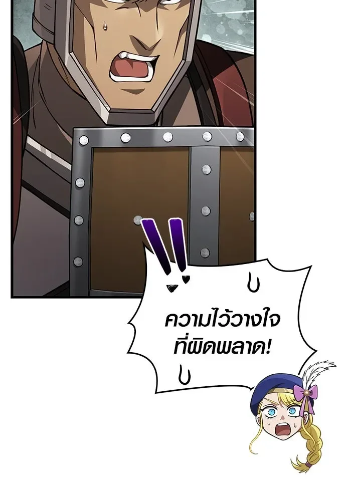 Surviving the Game as a Barbarian เอาชีวิตรอดในเกมฉบับคนเถื่อน ตอนที่ 123 หน้า 23