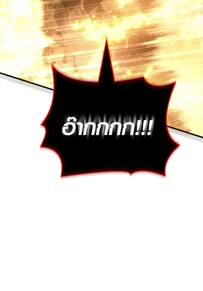 Surviving the Game as a Barbarian เอาชีวิตรอดในเกมฉบับคนเถื่อน ตอนที่ 123 หน้า 29