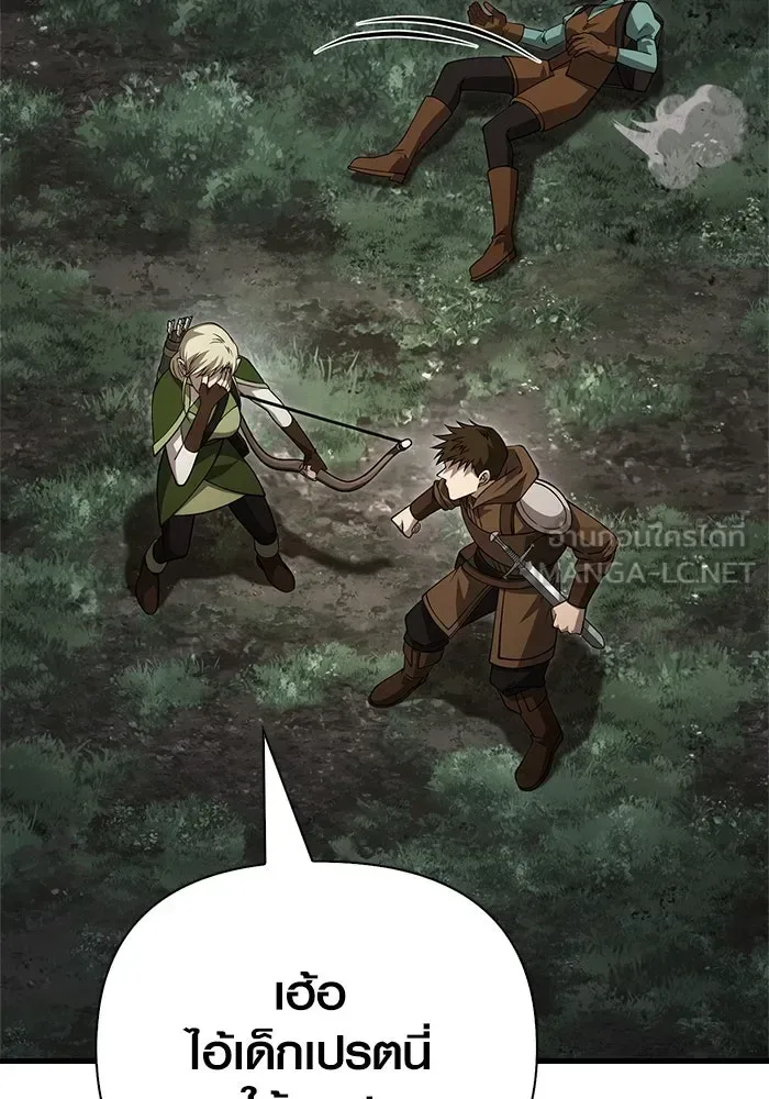 Surviving the Game as a Barbarian เอาชีวิตรอดในเกมฉบับคนเถื่อน ตอนที่ 123 หน้า 39
