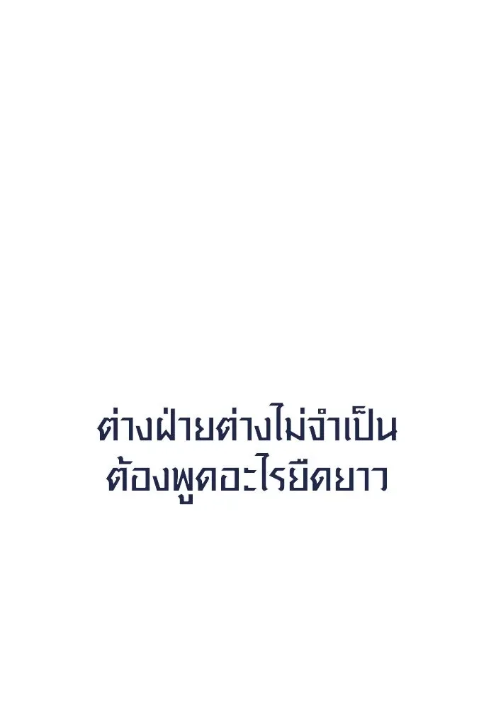 Surviving the Game as a Barbarian เอาชีวิตรอดในเกมฉบับคนเถื่อน ตอนที่ 123 หน้า 47