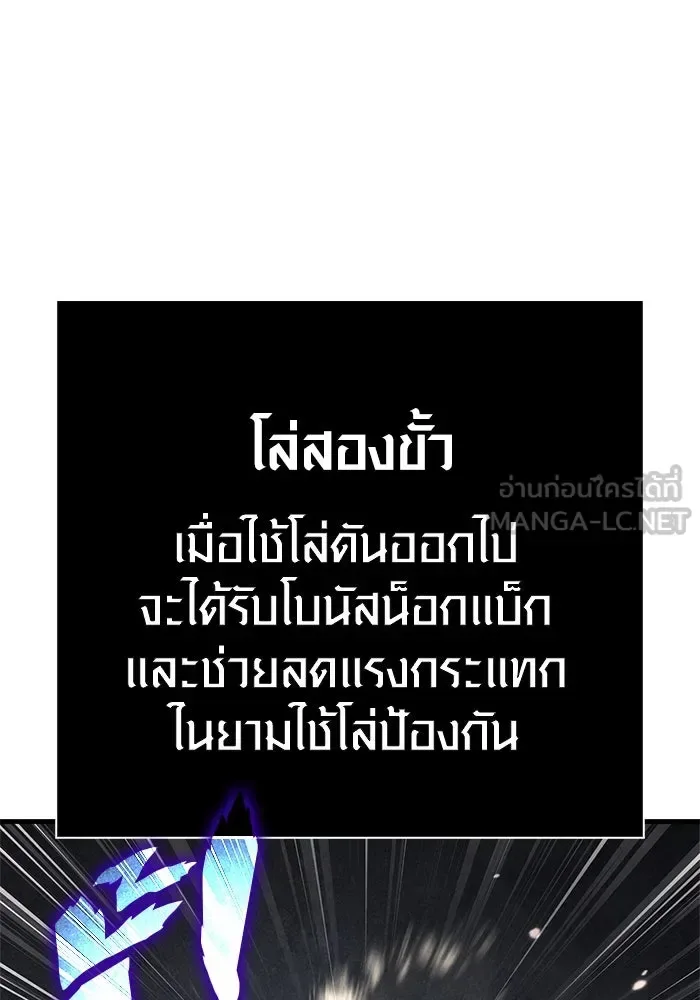 Surviving the Game as a Barbarian เอาชีวิตรอดในเกมฉบับคนเถื่อน ตอนที่ 123 หน้า 51