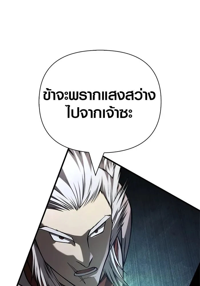 Surviving the Game as a Barbarian เอาชีวิตรอดในเกมฉบับคนเถื่อน ตอนที่ 123 หน้า 55