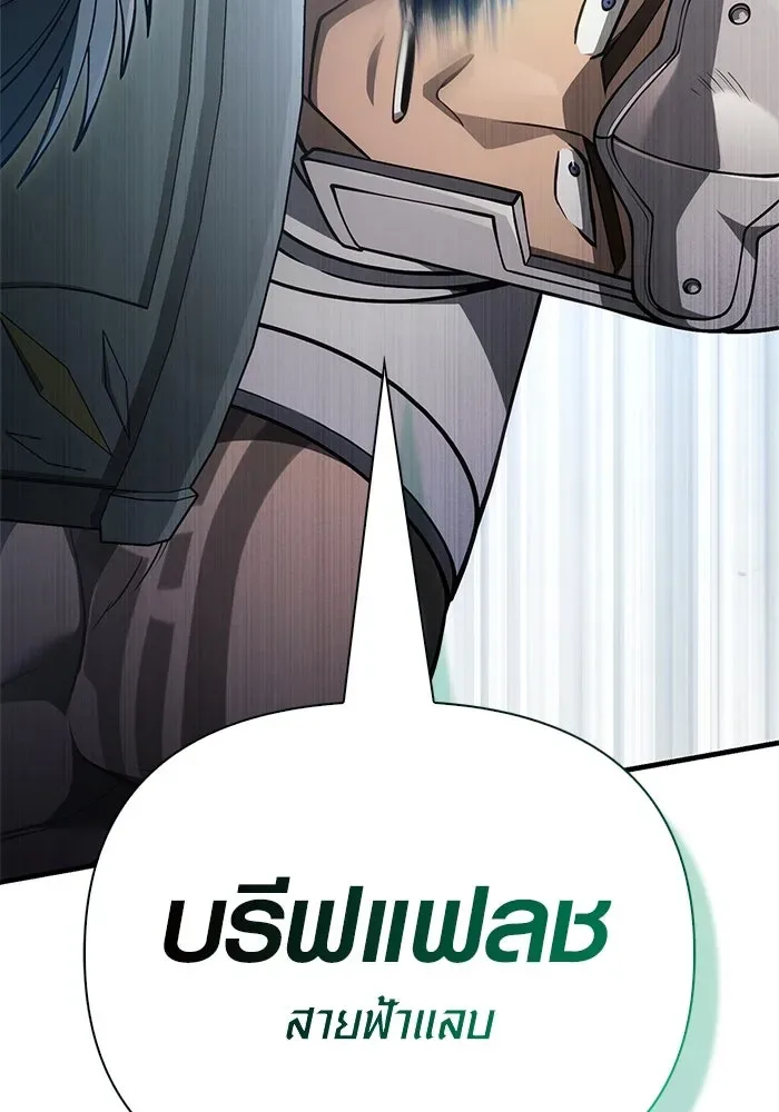 Surviving the Game as a Barbarian เอาชีวิตรอดในเกมฉบับคนเถื่อน ตอนที่ 123 หน้า 58