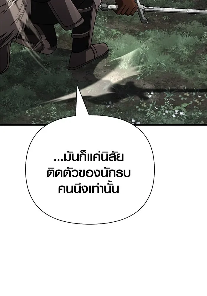 Surviving the Game as a Barbarian เอาชีวิตรอดในเกมฉบับคนเถื่อน ตอนที่ 123 หน้า 68
