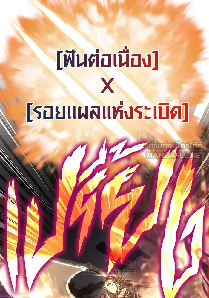 Surviving the Game as a Barbarian เอาชีวิตรอดในเกมฉบับคนเถื่อน ตอนที่ 123 หน้า 72