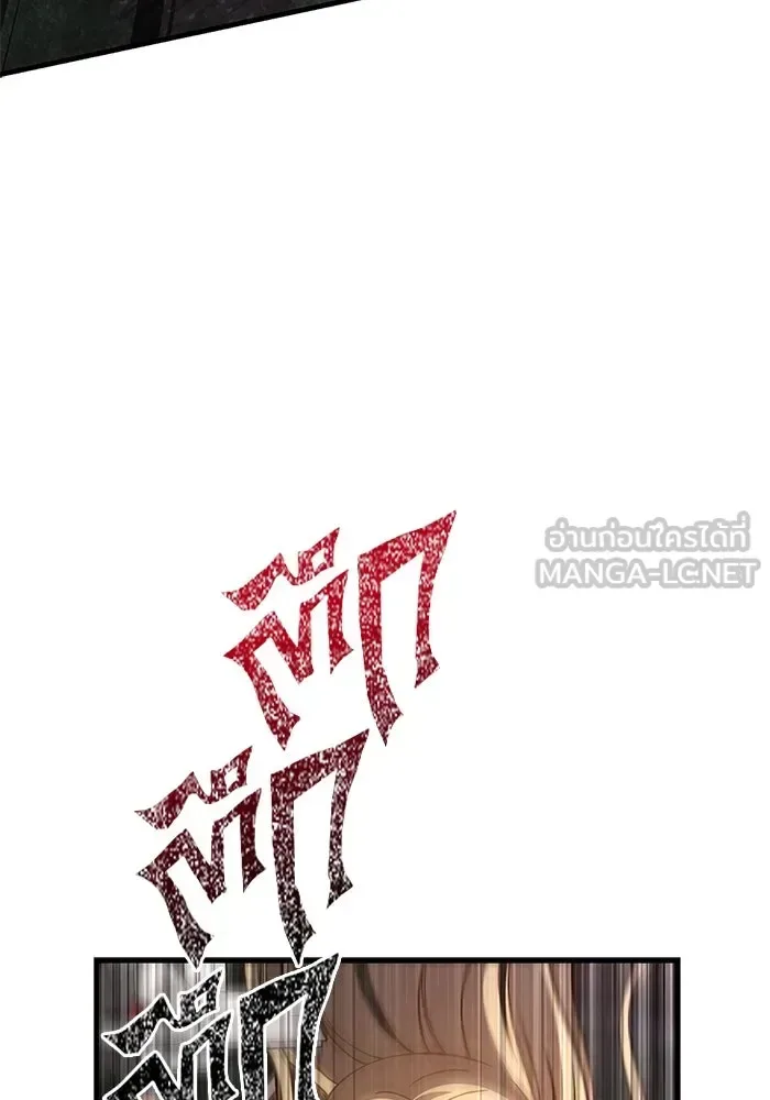 Surviving the Game as a Barbarian เอาชีวิตรอดในเกมฉบับคนเถื่อน ตอนที่ 123 หน้า 75