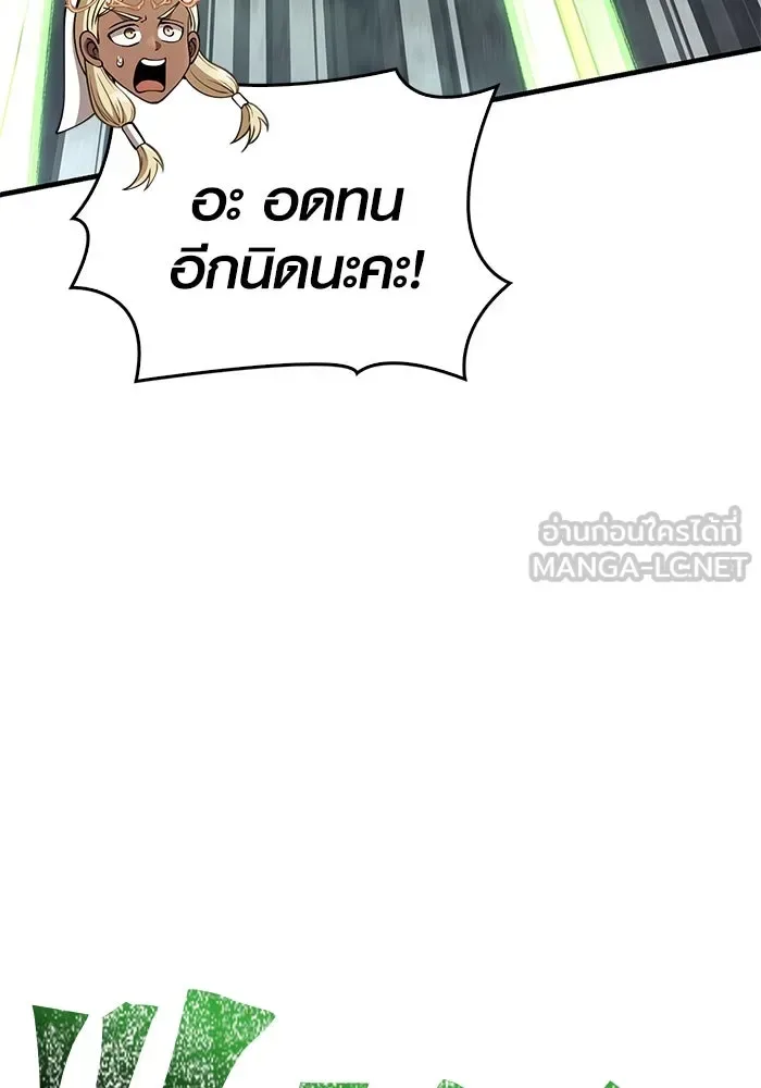Surviving the Game as a Barbarian เอาชีวิตรอดในเกมฉบับคนเถื่อน ตอนที่ 123 หน้า 87