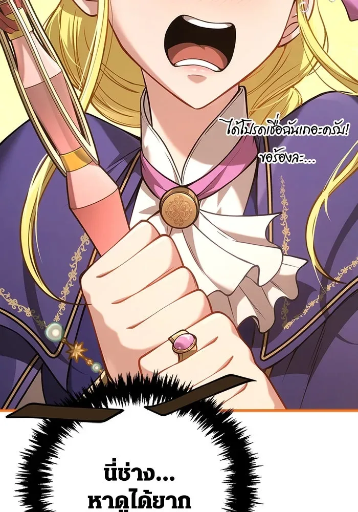 Surviving the Game as a Barbarian เอาชีวิตรอดในเกมฉบับคนเถื่อน ตอนที่ 124 หน้า 100