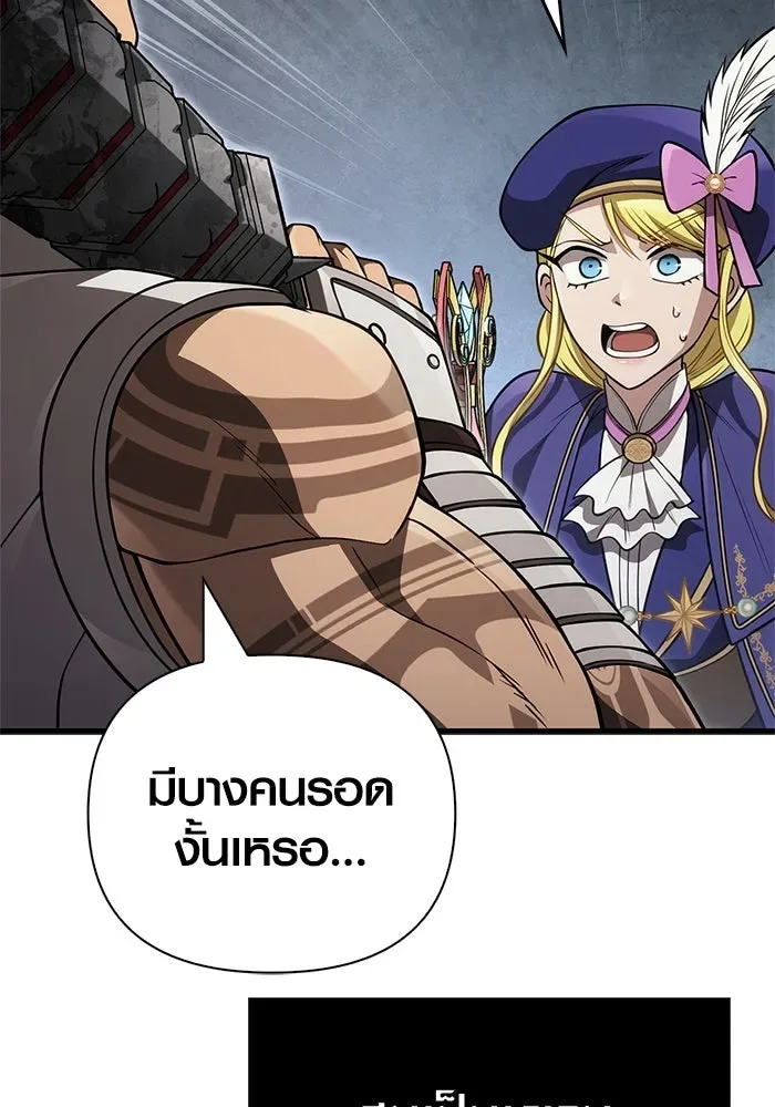 Surviving the Game as a Barbarian เอาชีวิตรอดในเกมฉบับคนเถื่อน ตอนที่ 124 หน้า 106