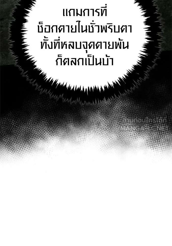 Surviving the Game as a Barbarian เอาชีวิตรอดในเกมฉบับคนเถื่อน ตอนที่ 124 หน้า 114