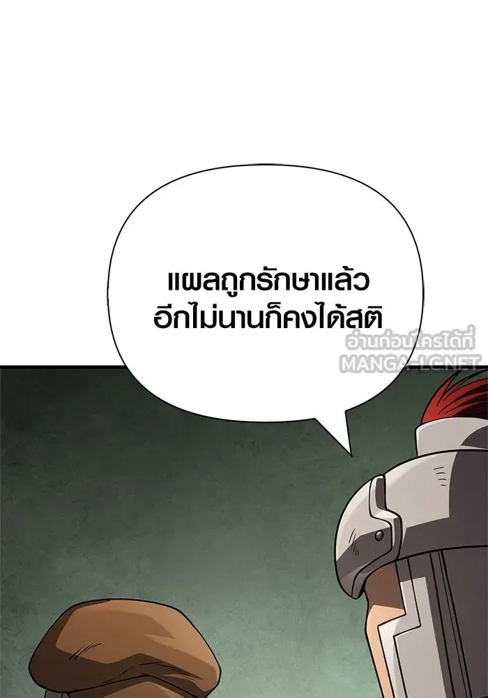 Surviving the Game as a Barbarian เอาชีวิตรอดในเกมฉบับคนเถื่อน ตอนที่ 124 หน้า 135