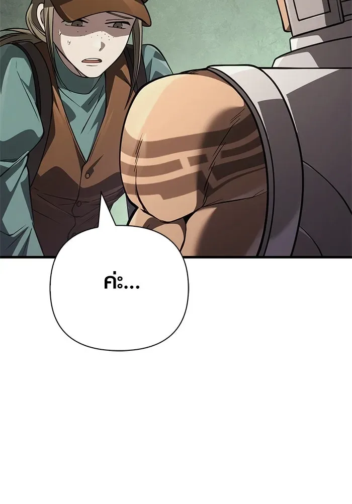 Surviving the Game as a Barbarian เอาชีวิตรอดในเกมฉบับคนเถื่อน ตอนที่ 124 หน้า 136