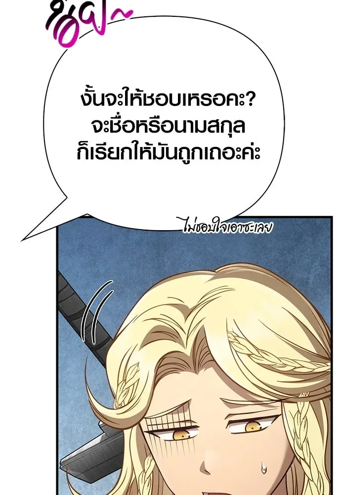 Surviving the Game as a Barbarian เอาชีวิตรอดในเกมฉบับคนเถื่อน ตอนที่ 124 หน้า 140