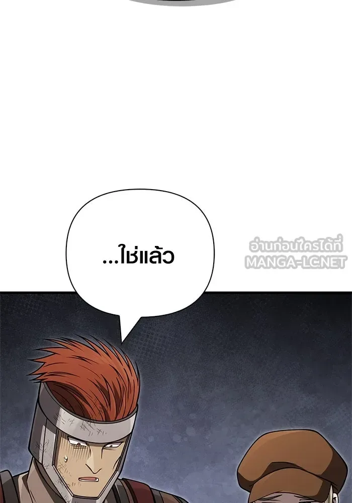 Surviving the Game as a Barbarian เอาชีวิตรอดในเกมฉบับคนเถื่อน ตอนที่ 124 หน้า 153