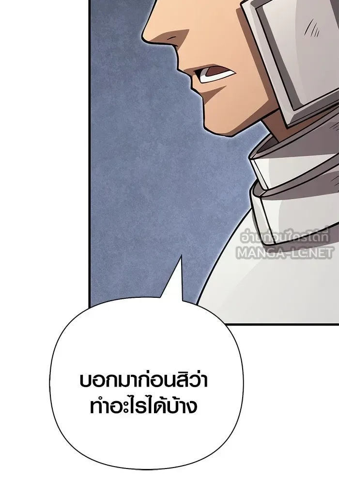 Surviving the Game as a Barbarian เอาชีวิตรอดในเกมฉบับคนเถื่อน ตอนที่ 124 หน้า 156