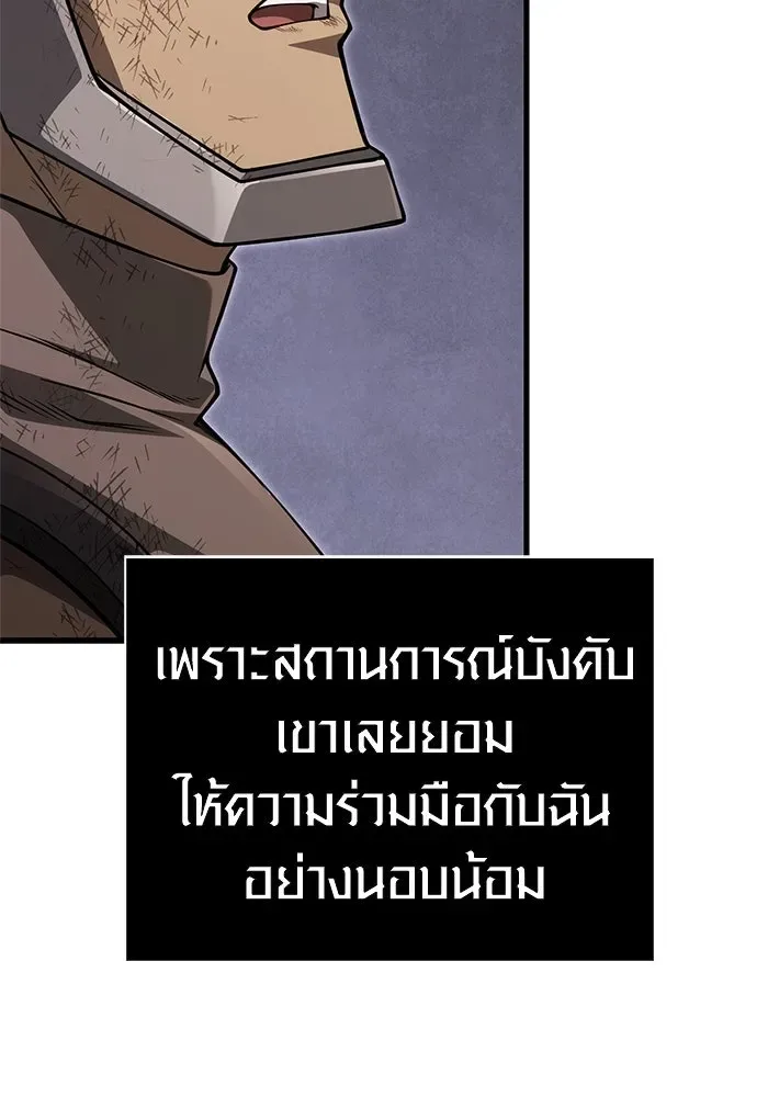 Surviving the Game as a Barbarian เอาชีวิตรอดในเกมฉบับคนเถื่อน ตอนที่ 124 หน้า 158