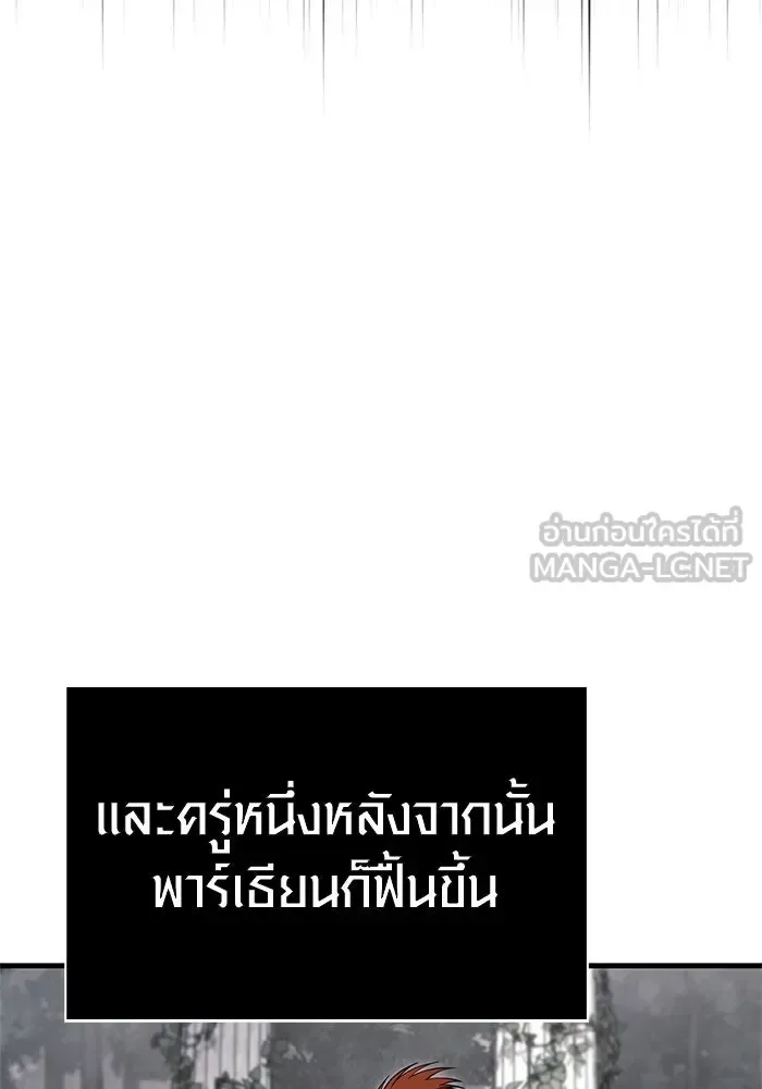 Surviving the Game as a Barbarian เอาชีวิตรอดในเกมฉบับคนเถื่อน ตอนที่ 124 หน้า 168