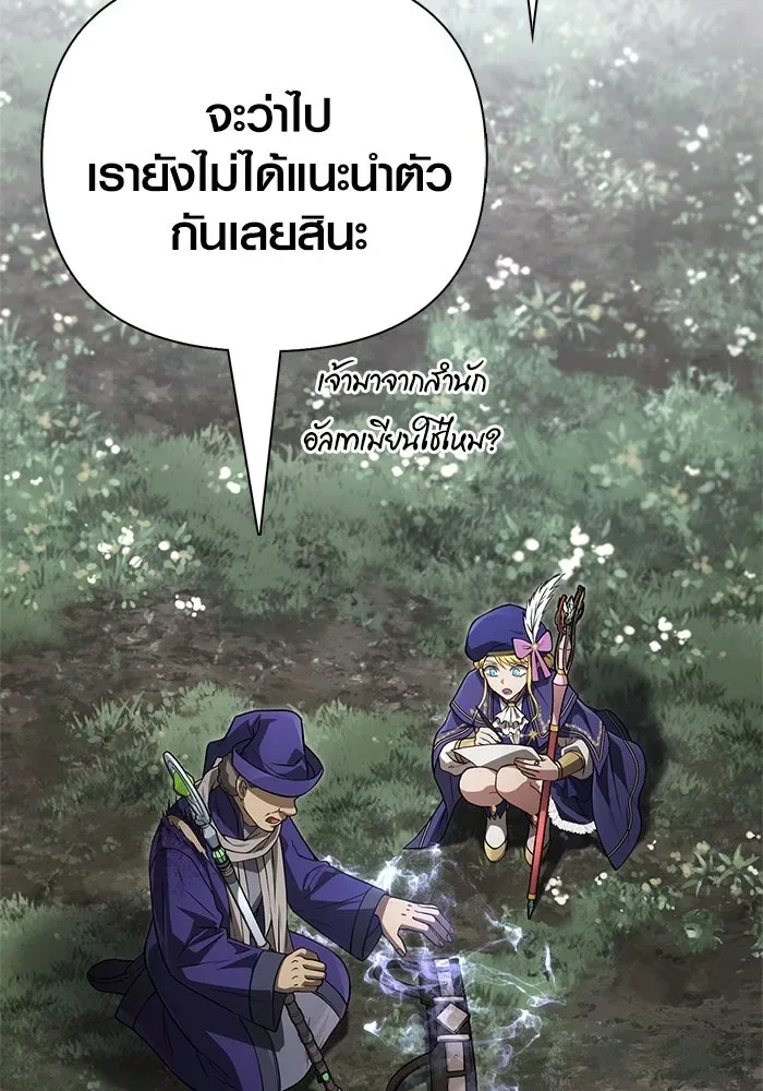 Surviving the Game as a Barbarian เอาชีวิตรอดในเกมฉบับคนเถื่อน ตอนที่ 124 หน้า 176