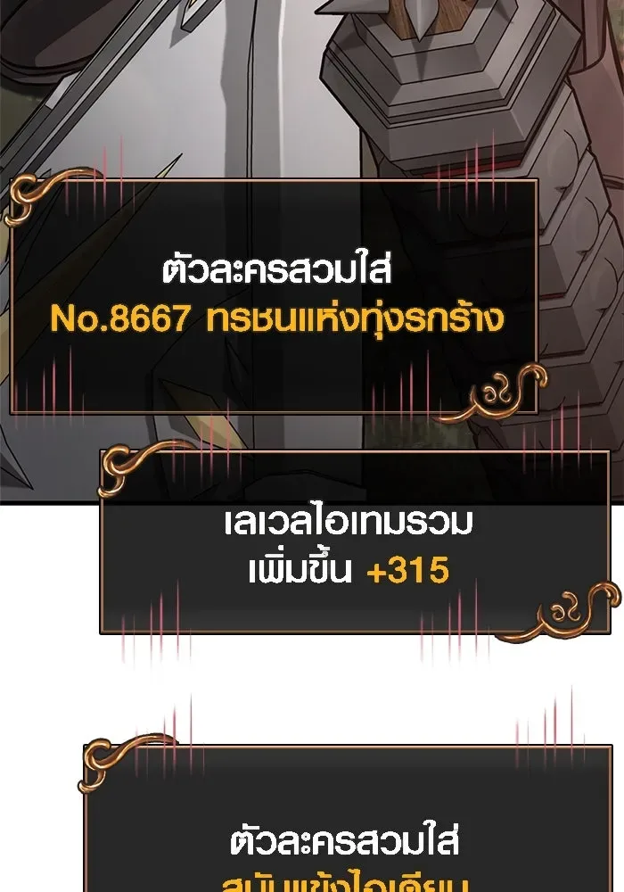 Surviving the Game as a Barbarian เอาชีวิตรอดในเกมฉบับคนเถื่อน ตอนที่ 124 หน้า 193