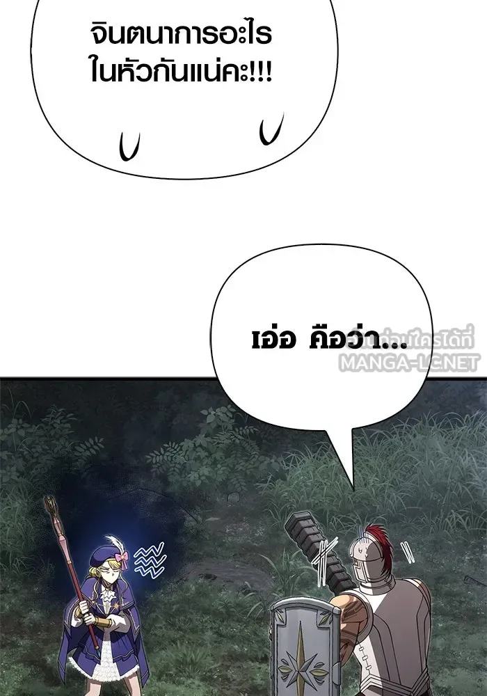 Surviving the Game as a Barbarian เอาชีวิตรอดในเกมฉบับคนเถื่อน ตอนที่ 124 หน้า 21