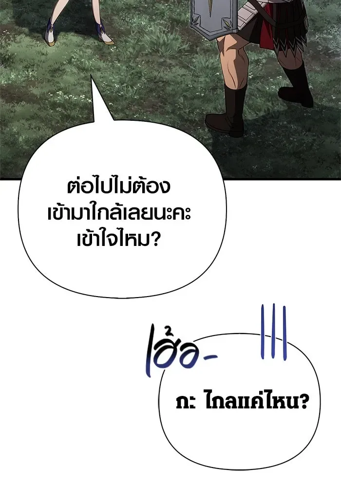 Surviving the Game as a Barbarian เอาชีวิตรอดในเกมฉบับคนเถื่อน ตอนที่ 124 หน้า 22
