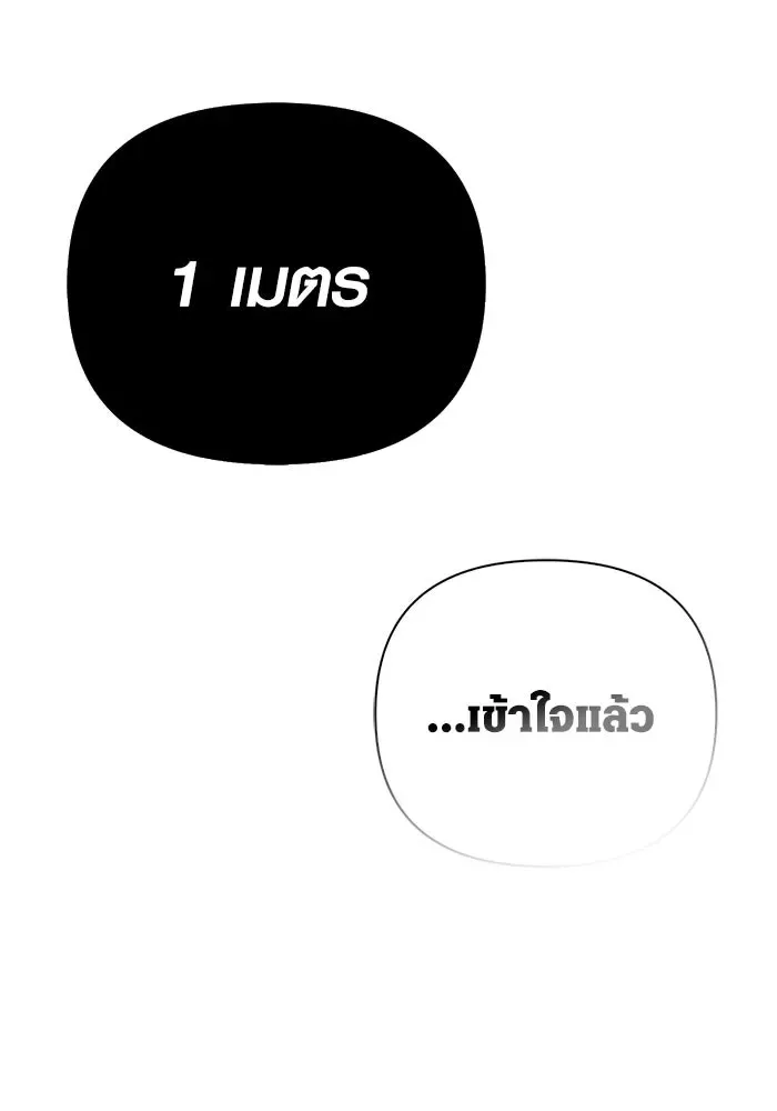 Surviving the Game as a Barbarian เอาชีวิตรอดในเกมฉบับคนเถื่อน ตอนที่ 124 หน้า 23