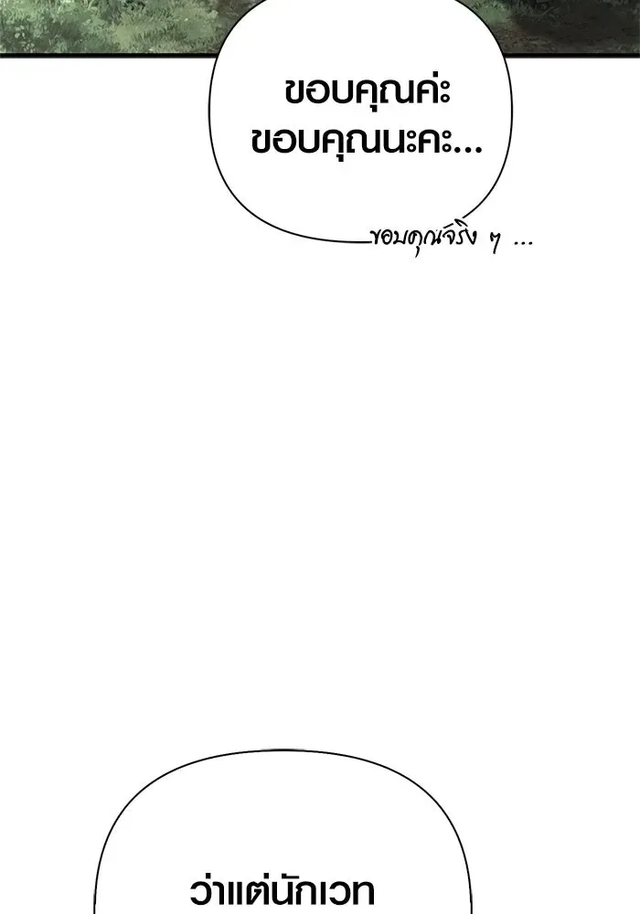 Surviving the Game as a Barbarian เอาชีวิตรอดในเกมฉบับคนเถื่อน ตอนที่ 124 หน้า 26