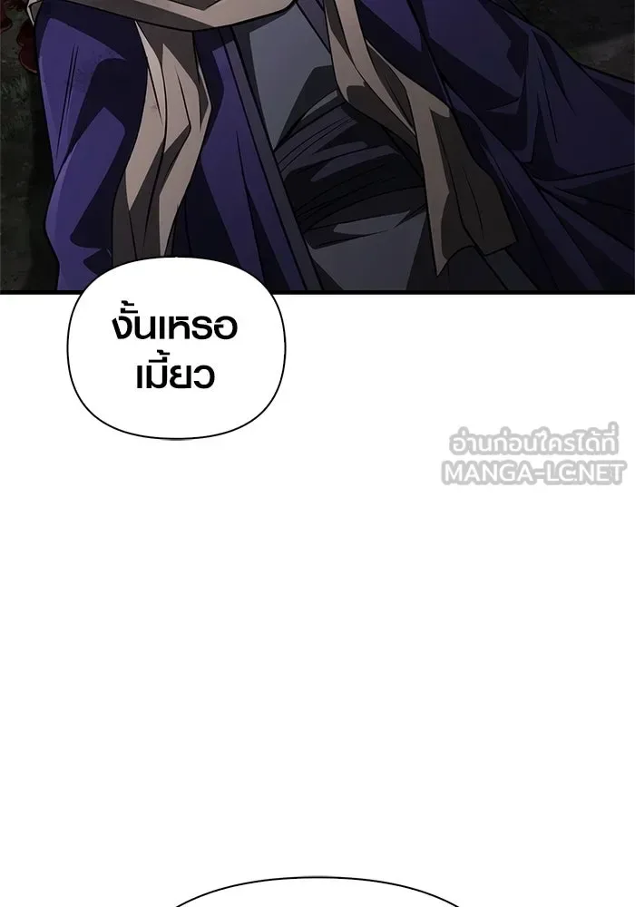 Surviving the Game as a Barbarian เอาชีวิตรอดในเกมฉบับคนเถื่อน ตอนที่ 124 หน้า 30