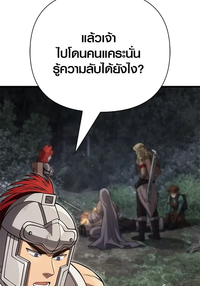 Surviving the Game as a Barbarian เอาชีวิตรอดในเกมฉบับคนเถื่อน ตอนที่ 124 หน้า 31