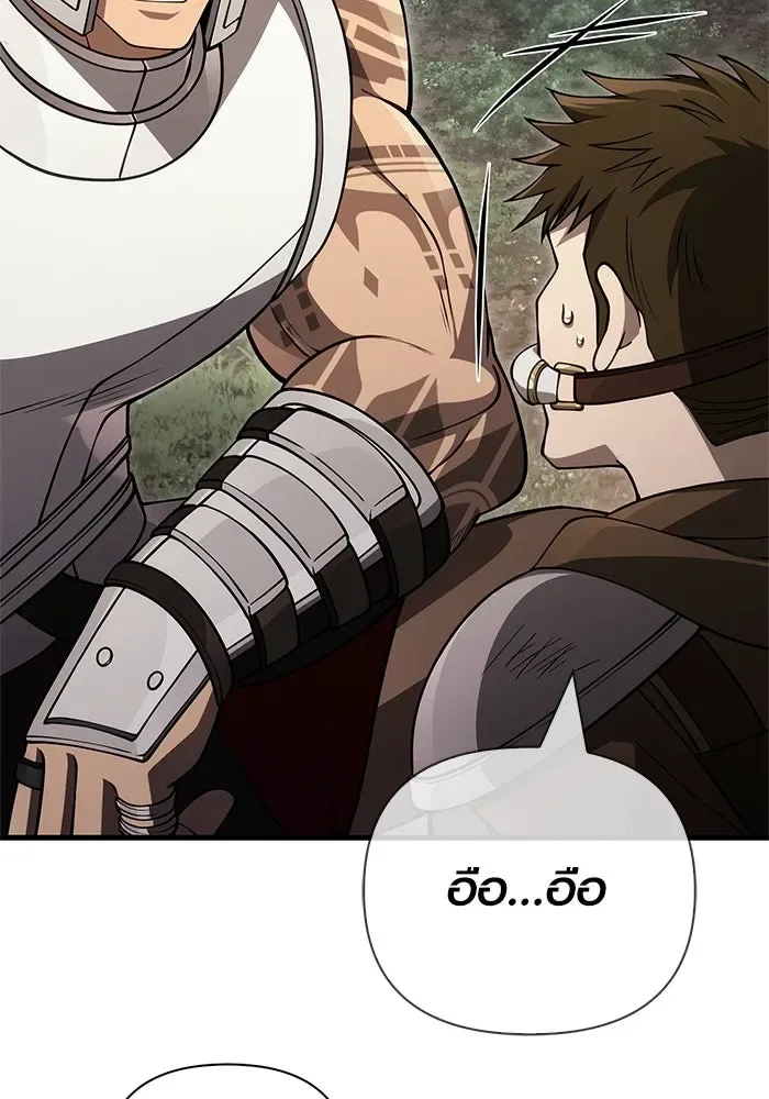 Surviving the Game as a Barbarian เอาชีวิตรอดในเกมฉบับคนเถื่อน ตอนที่ 124 หน้า 32